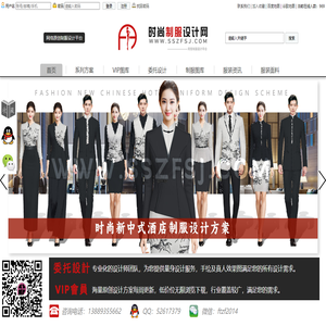 时尚制服设计网