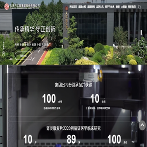 天津同仁堂集团股份有限公司