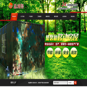 沈阳市忠利得机械制板厂