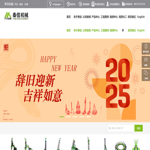 江苏泰信机械股份有限公司
