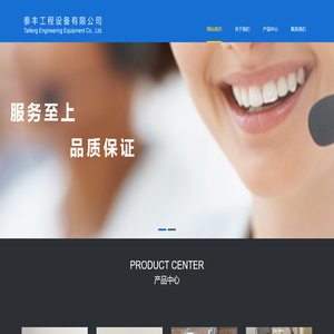 汕头市泰丰工程设备有限公司,共板法兰风管,工程设备,镀锌铁皮风管,角码,夹码,玻璃钢风管,HTF系列轴流式消防排烟风机,离心式消防排烟风机
