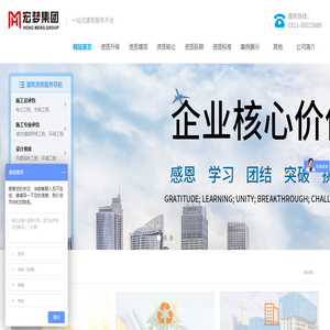 宏梦集团