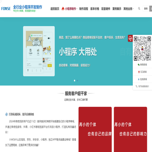 济宁峰辰网络