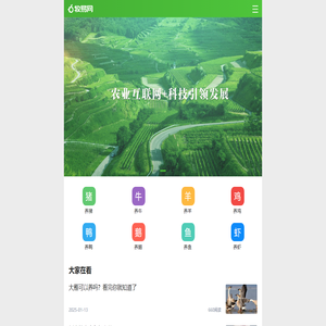 牧易养殖网