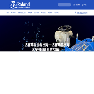 罗兰自控阀业