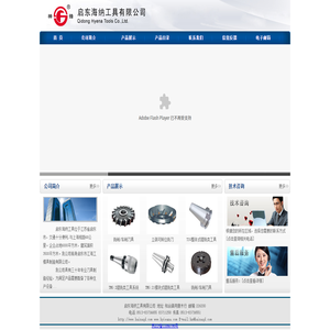 启东海纳工具有限公司专业生产铣刀