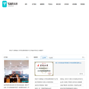 安徽天君信息科技股份有限公司