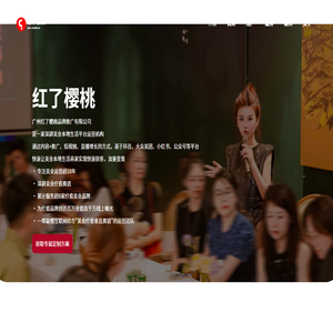 红了樱桃