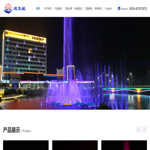 江苏波尔威水景影视工程有限公司