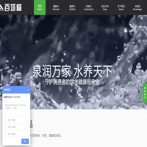 百塔峰桶装水