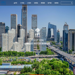 北京远智汇知识产权代理有限公司