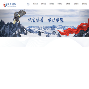 福建泓晟招标有限公司