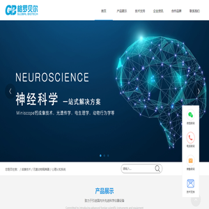 动物眼动仪