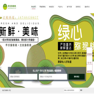 周至翠香猕猴桃陕西徐香猕猴桃