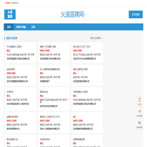 招聘