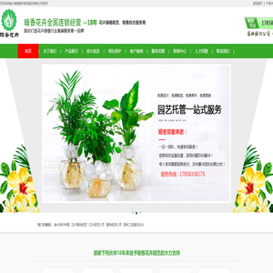 嘉兴植物租赁