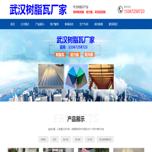 武汉阳光房铝隔热瓦厂