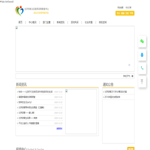 继民启智康复中心