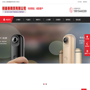 锝鑫春商贸有限公司