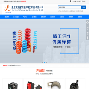 深圳弹簧厂