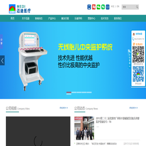 胎儿监护仪