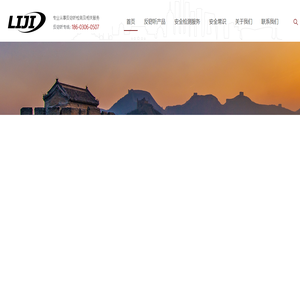 反窃听检测服务公司