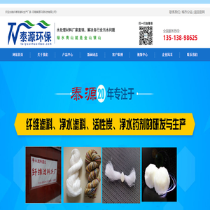 纤维球滤料