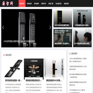 商智网