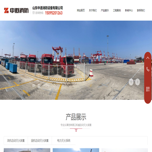 港口车辆流机水基自动灭火系统
