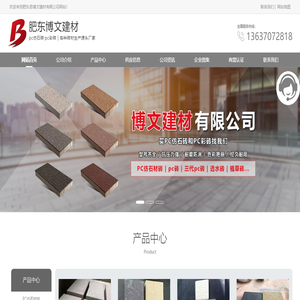 合肥pc砖厂家