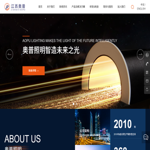 江西奥普照明有限公司