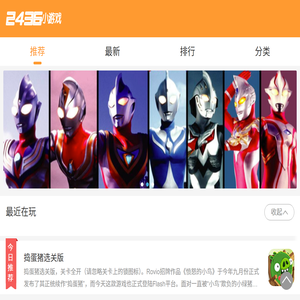小游戏,小游戏大全,热门小游戏,单机小游戏,2436小游戏手机端