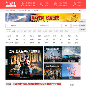 车行天下