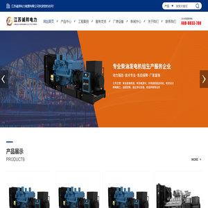 江苏诚邦电力能源有限公司