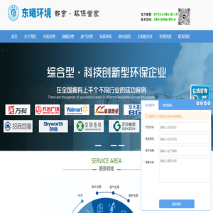 污水处理公司