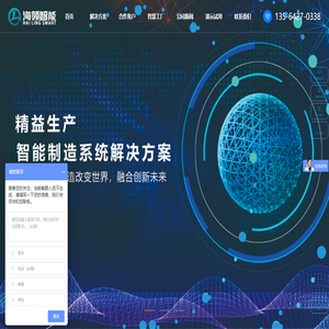 生产制造执行系统
