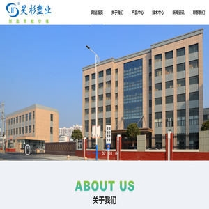 常州昊杉塑业有限公司