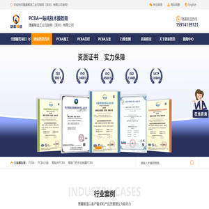 捷嘉智造PCBA一站式服务
