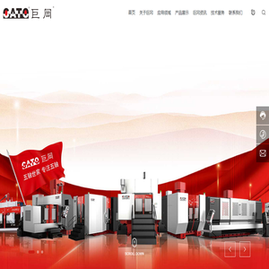 巨冈精工（广东）股份有限公司