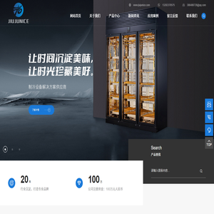 干式熟成柜