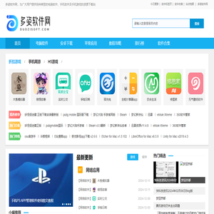 多姿软件网