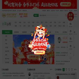 金英杰医学教育