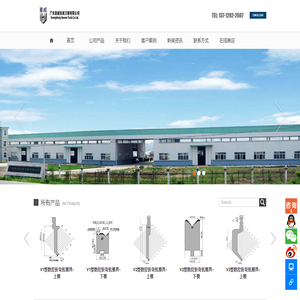折弯机模具