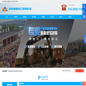 深圳酒店拆除,深圳宾馆拆除,深圳房屋拆除