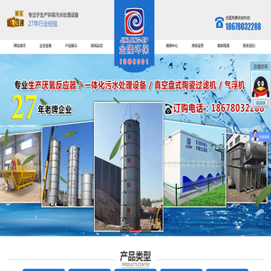 一体化生活污水处理设备,山东金隆环境工程有限公司