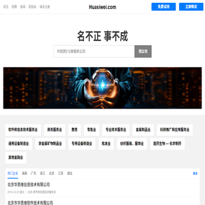 Huasiwei