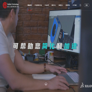 达索系统SOLIDWORKS湖北代理商丨武汉高顿科技
