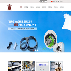 长兴鼎鑫橡塑科技有限公司