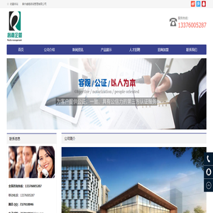 ISO9001质量体系认证