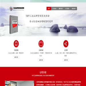 工业品市场营销咨询服务机构
